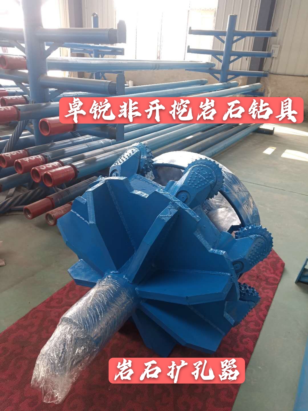 呼倫貝爾江蘇巖石擴孔器供應(yīng)