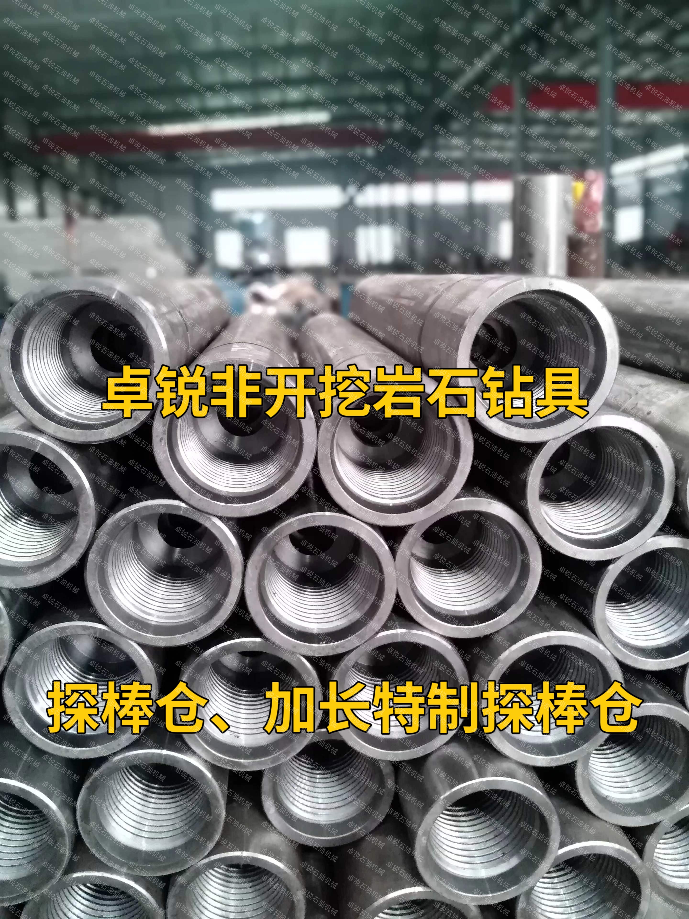 鄂爾多斯探棒倉(cāng)